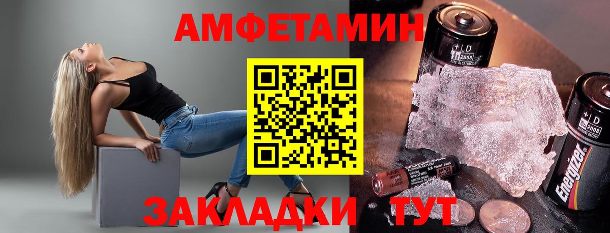 АМФЕТАМИН VHQ Уварово