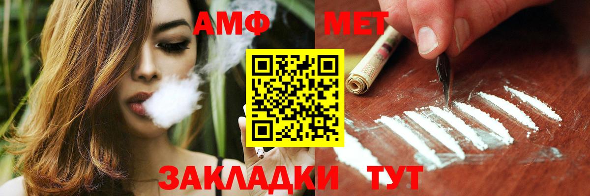 Уварово  АМФЕТАМИН VHQ  Amphetamine  Вход с VPN 