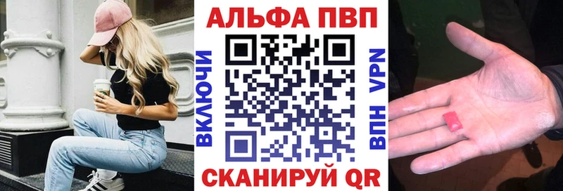 A-PVP Crystall  магазин    Уварово 