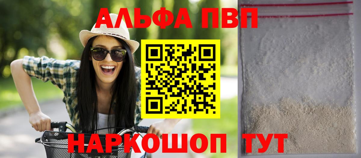 Alpha PVP  Уварово  Alpha PVP СК КРИС  Alpha PVP СК  A-PVP Соль 