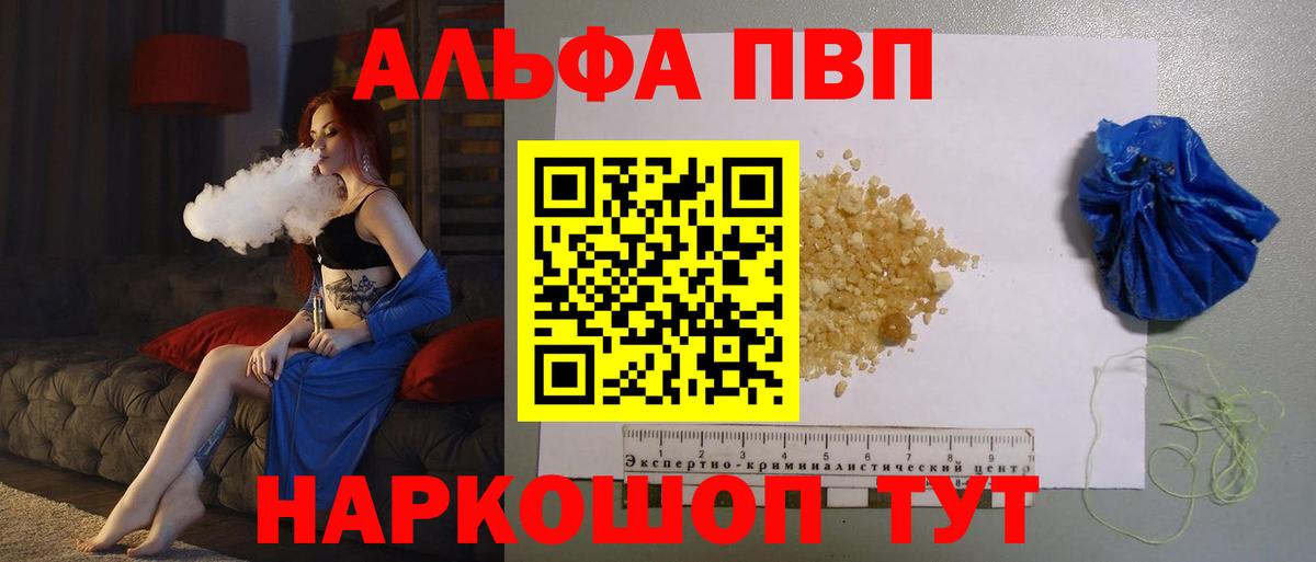 Уварово  A-PVP  Вход с VPN  Alpha PVP СК  Alpha-PVP VHQ  Alfa_PVP Crystall 