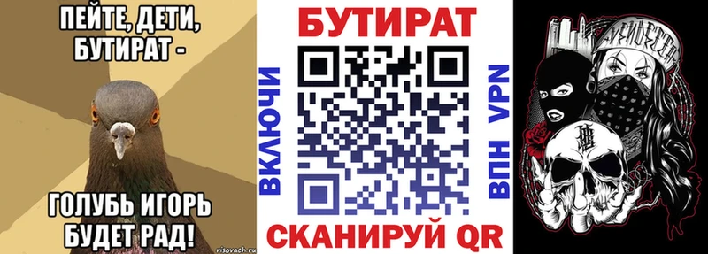 БУТИРАТ бутандиол  Уварово 
