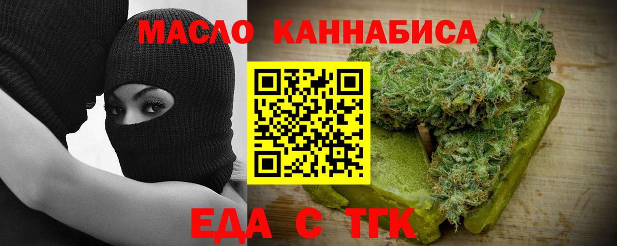 Печенье с ТГК конопля  Уварово 