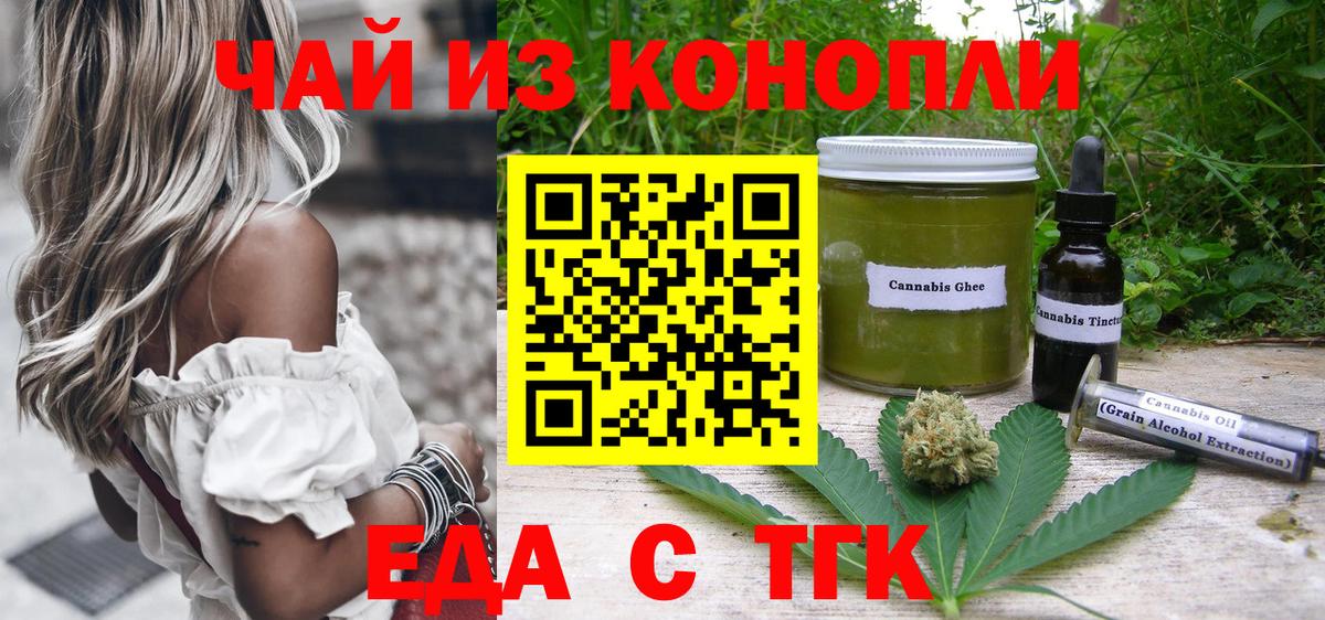 Cannafood конопля  Вход с VPN  Уварово 