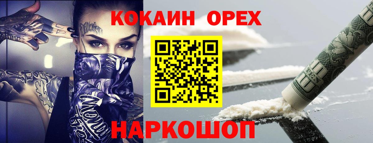 Бошки Шишки  Меф кристаллы  Уварово  Вход с VPN  COCAIN  ТГК  Купить закладку  МЕФ  ГАШИШ  Лсд 25  МЕТАМФЕТАМИН  MDMA 