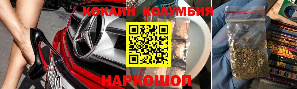 Cocaine 99%  Вход с VPN  COCAIN 97%  Уварово 
