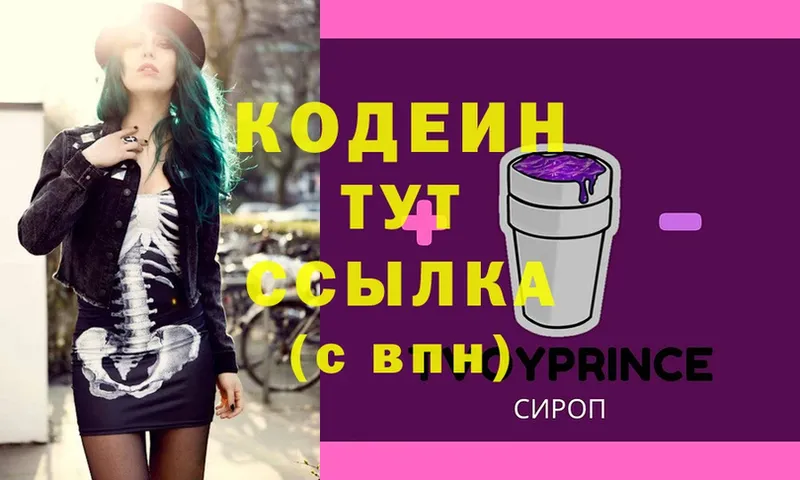 Кодеиновый сироп Lean напиток Lean (лин)  где купить наркоту  Уварово 