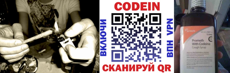 Кодеин Purple Drank Уварово