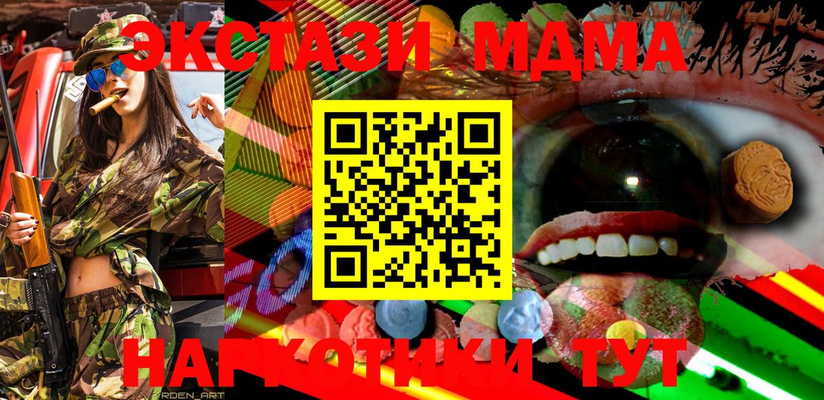 ЭКСТАЗИ 280 MDMA Уварово