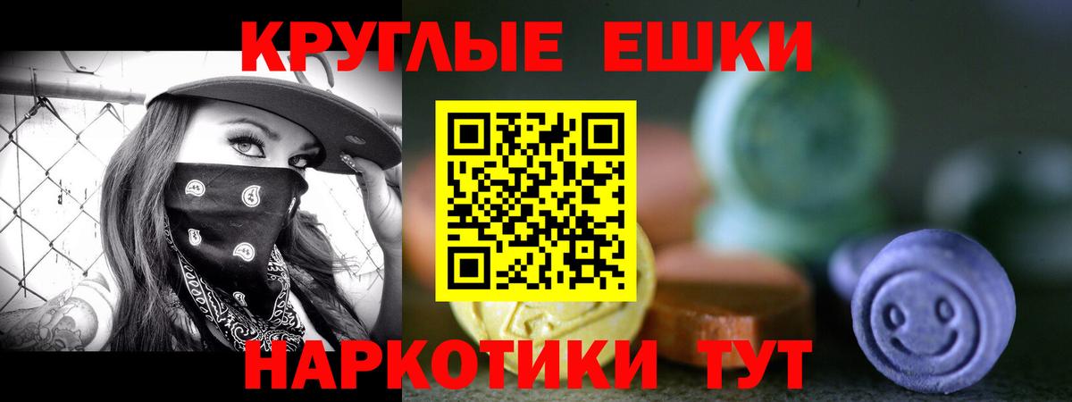 Экстази mix  Ecstasy  ссылка на мегу рабочий сайт  Уварово  Вход с VPN  ЭКСТАЗИ круглые 