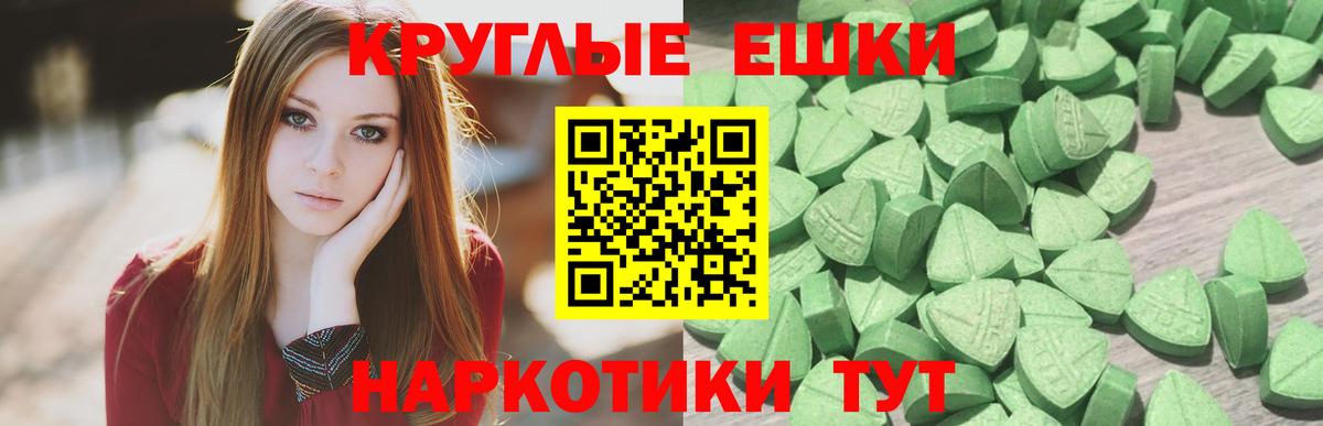 ЭКСТАЗИ XTC Уварово