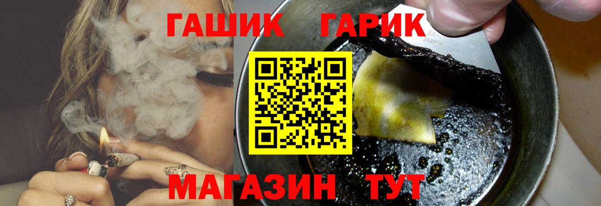 Гашиш Изолятор Уварово