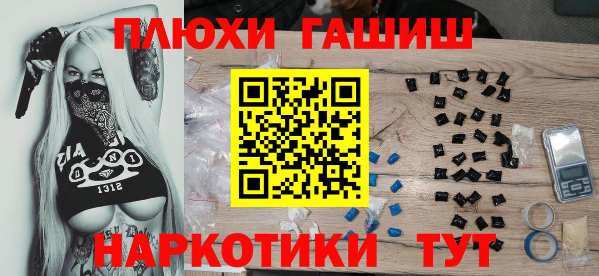 ГАШ VHQ  Вход с VPN  ГАШИШ Cannabis  Уварово 