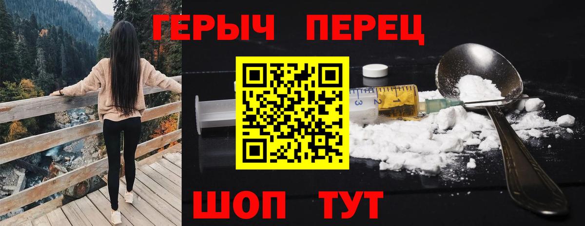 Героин хмурый  Вход с VPN  Уварово 