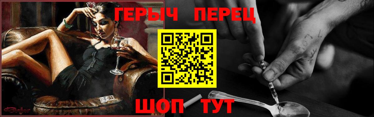 ГЕРОИН хмурый Уварово