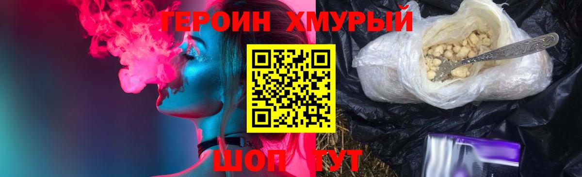 ГЕРОИН афганец Уварово