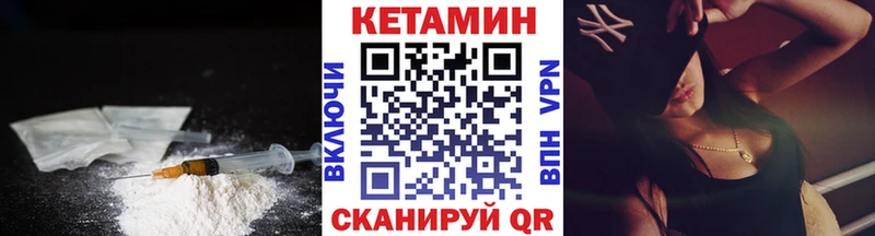 КЕТАМИН VHQ  Уварово 