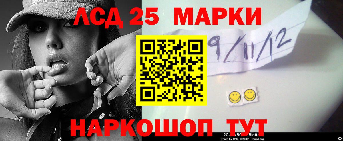LSD-25 экстази ecstasy  ЛСД экстази  Уварово 