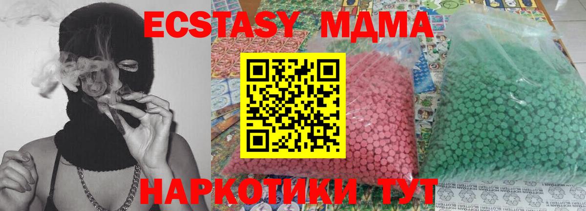 МДМА VHQ  МДМА кристаллы  Вход с VPN  Уварово 