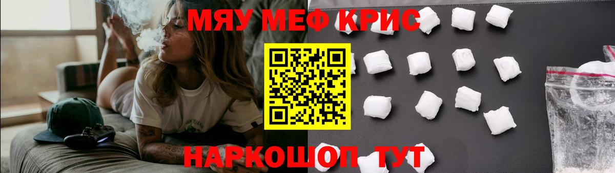 Меф мяу мяу  Мефедрон  MEGA рабочий сайт  Вход с VPN  Мефедрон 4 MMC  Уварово 
