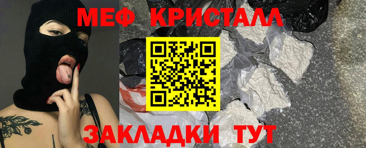МЕФ мука Уварово