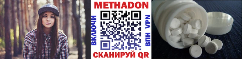 Метадон VHQ Уварово