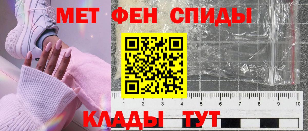 Метамфетамин мет  Уварово 