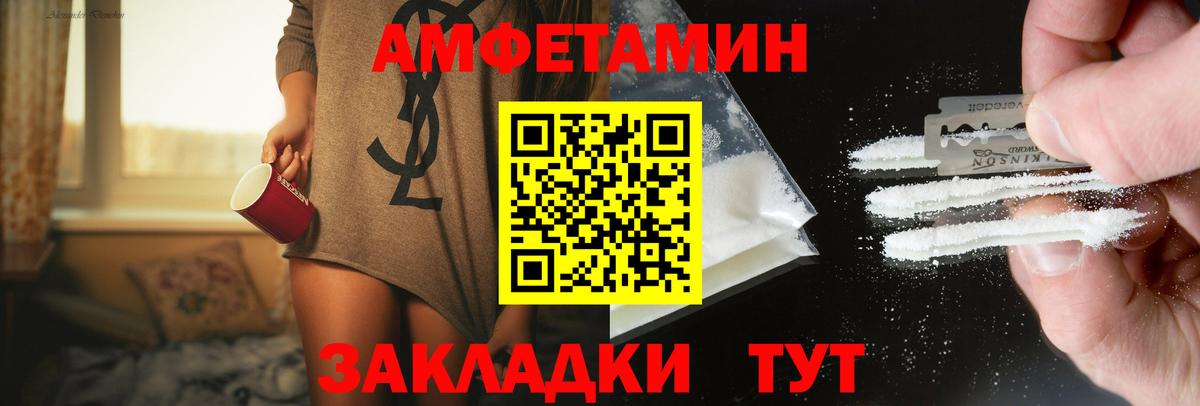 МЕТАМФЕТАМИН пудра  Вход с VPN  Уварово 