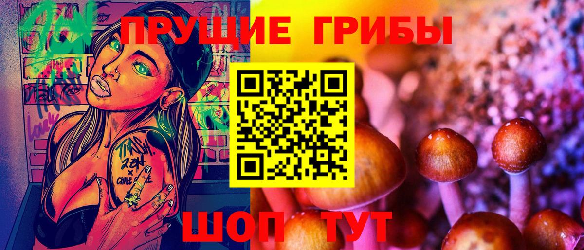 Псилоцибиновые грибы ЛСД Уварово